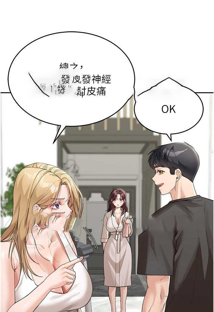 [韩国漫画] 童颜继母 剧情,熟女人妻#[112P]-29