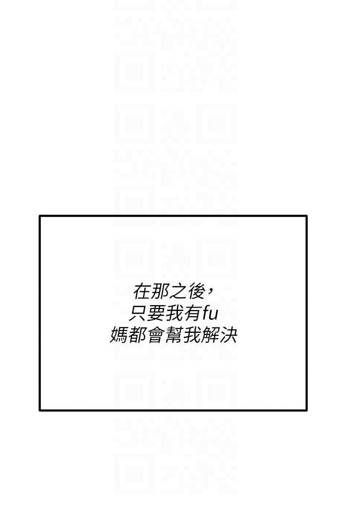 [韩国漫画] 童颜继母 剧情,熟女人妻#[112P]-68