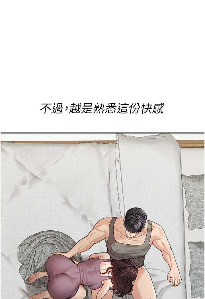 [韩国漫画] 童颜继母 剧情,熟女人妻#[112P]-69
