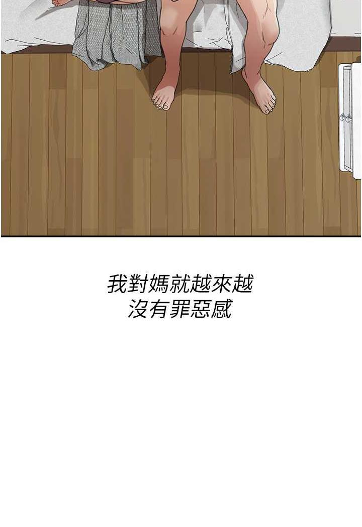 [韩国漫画] 童颜继母 剧情,熟女人妻#[112P]-70