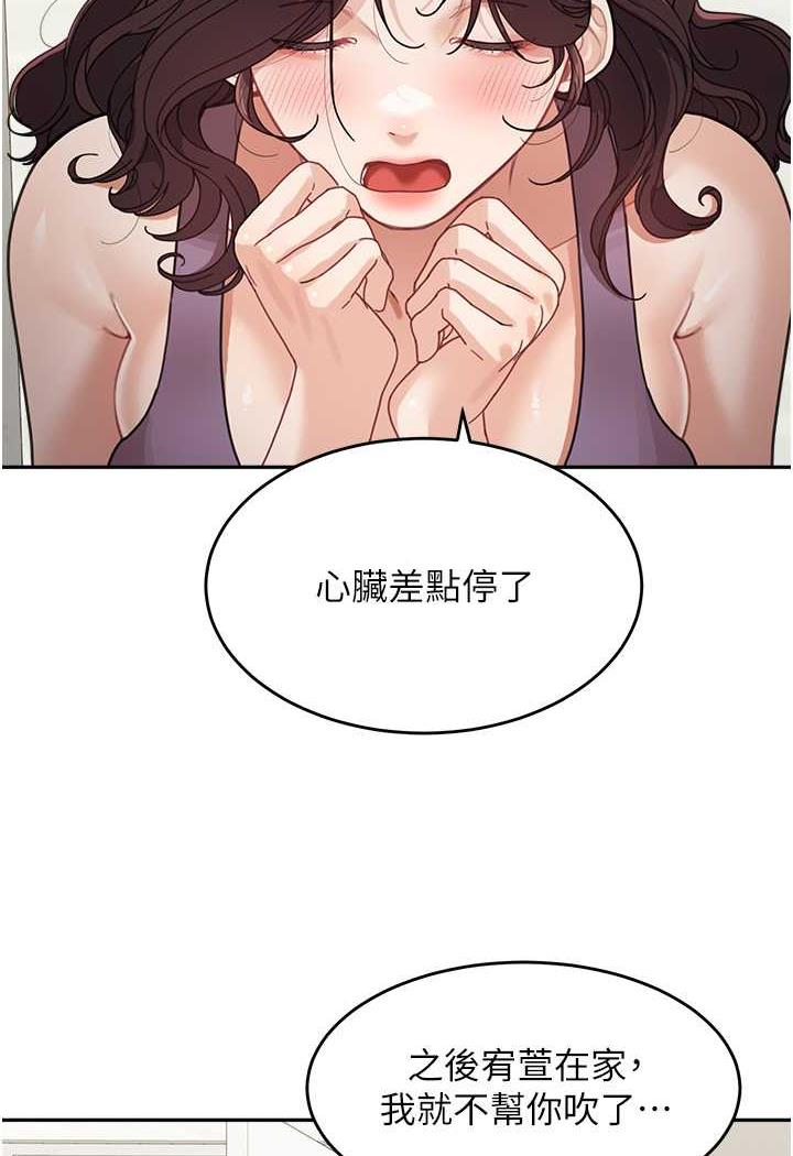 [韩国漫画] 童颜继母 剧情,熟女人妻#[112P]-92