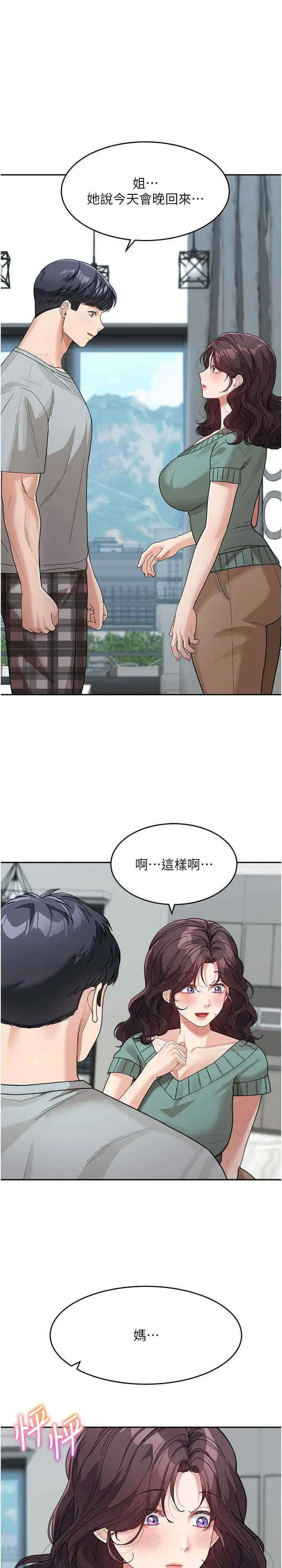 [韩国漫画] 童颜继母 剧情,熟女人妻#[30P]-1