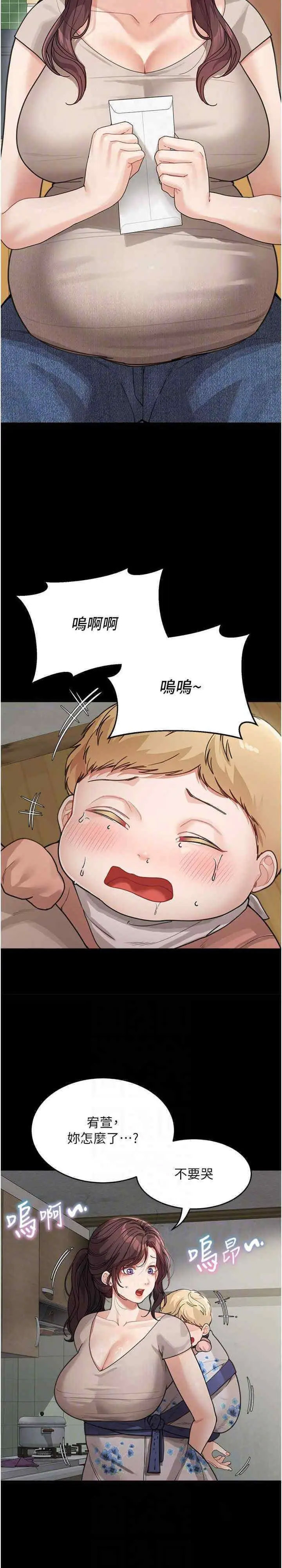 [韩国漫画] 童颜继母 剧情,熟女人妻#[30P]-18