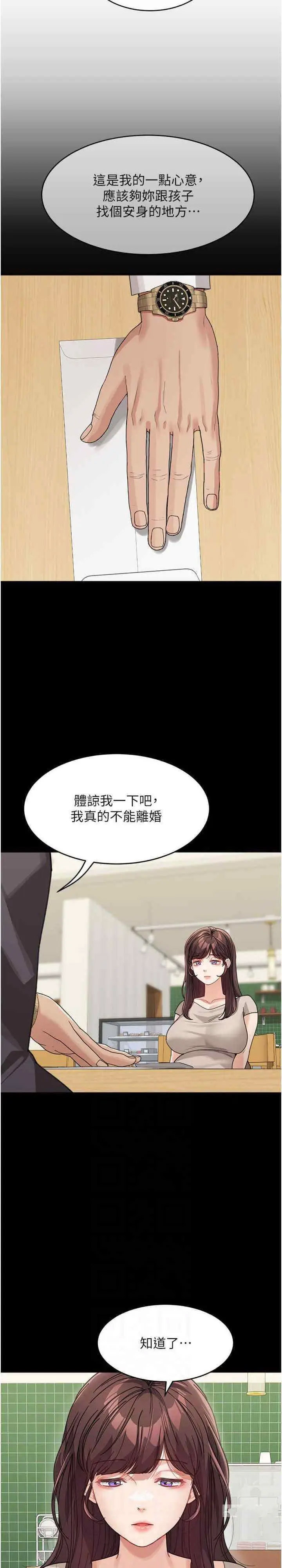 [韩国漫画] 童颜继母 剧情,熟女人妻#[30P]-20