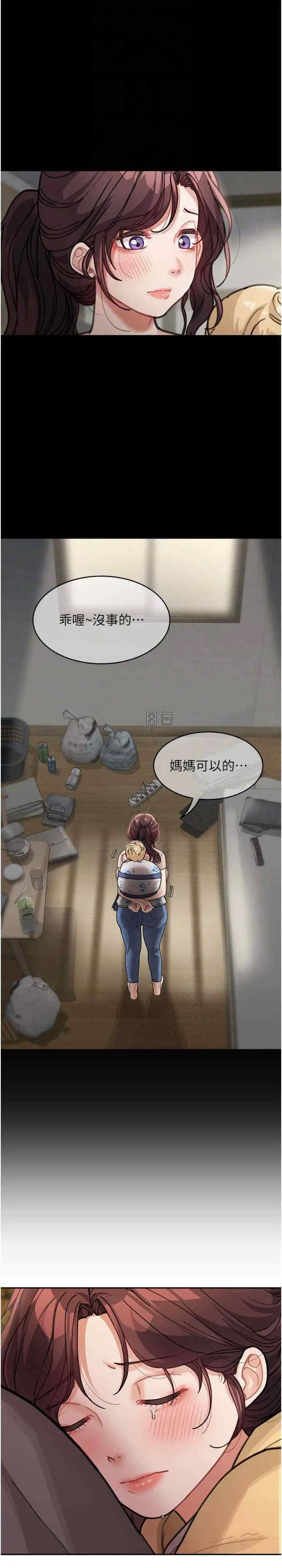 [韩国漫画] 童颜继母 剧情,熟女人妻#[30P]-21