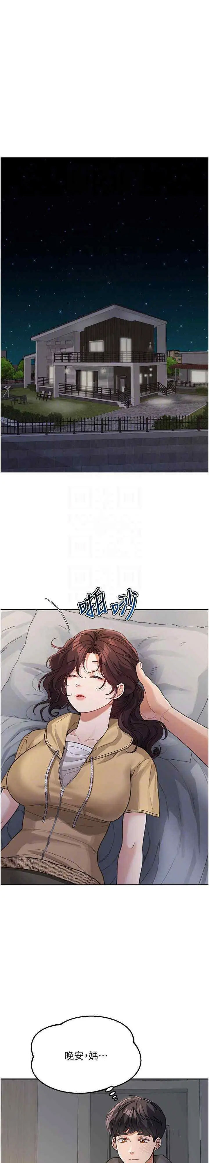 [韩国漫画] 童颜继母 剧情,熟女人妻#[30P]-22