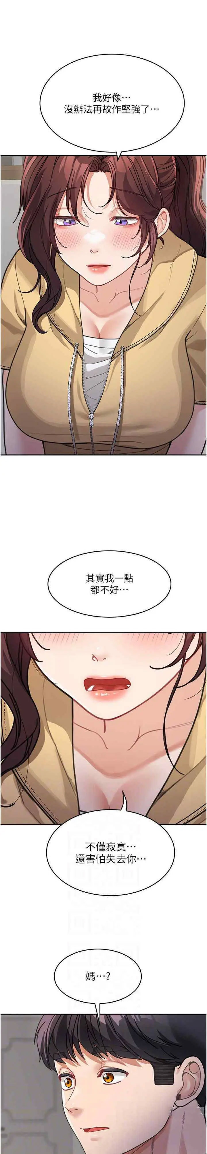 [韩国漫画] 童颜继母 剧情,熟女人妻#[30P]-25