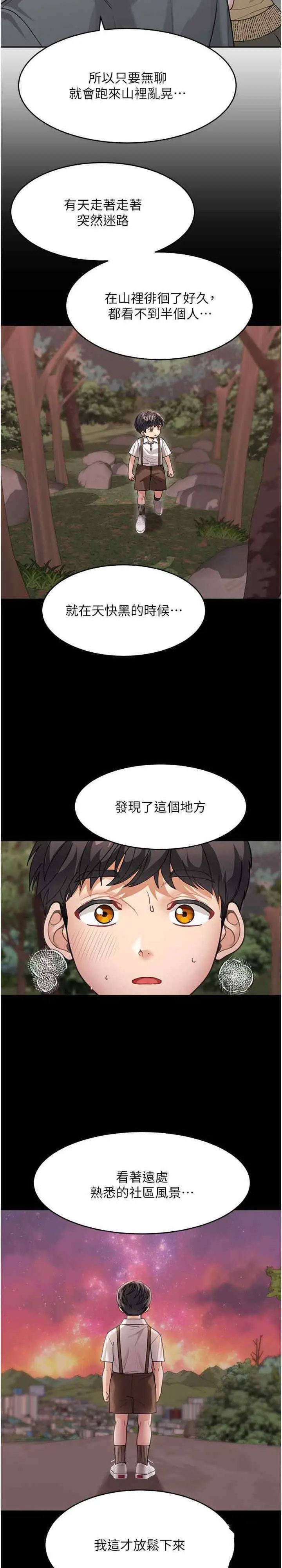 [韩国漫画] 童颜继母 剧情,熟女人妻#[30P]-6