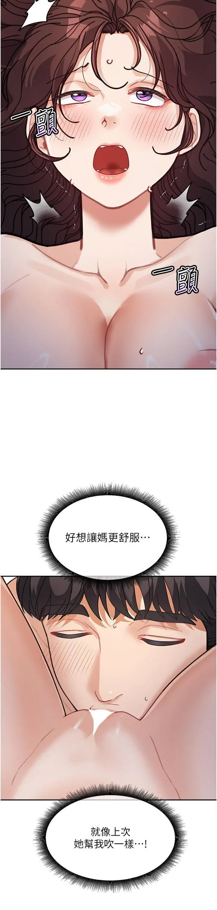 [韩国漫画] 童颜继母 剧情,熟女人妻#[43P]-15