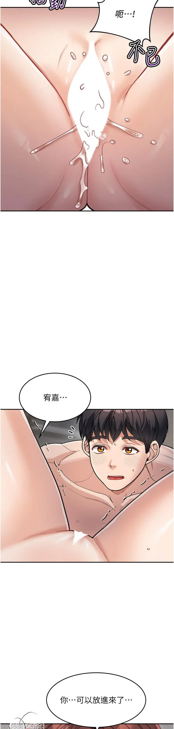 [韩国漫画] 童颜继母 剧情,熟女人妻#[43P]-21