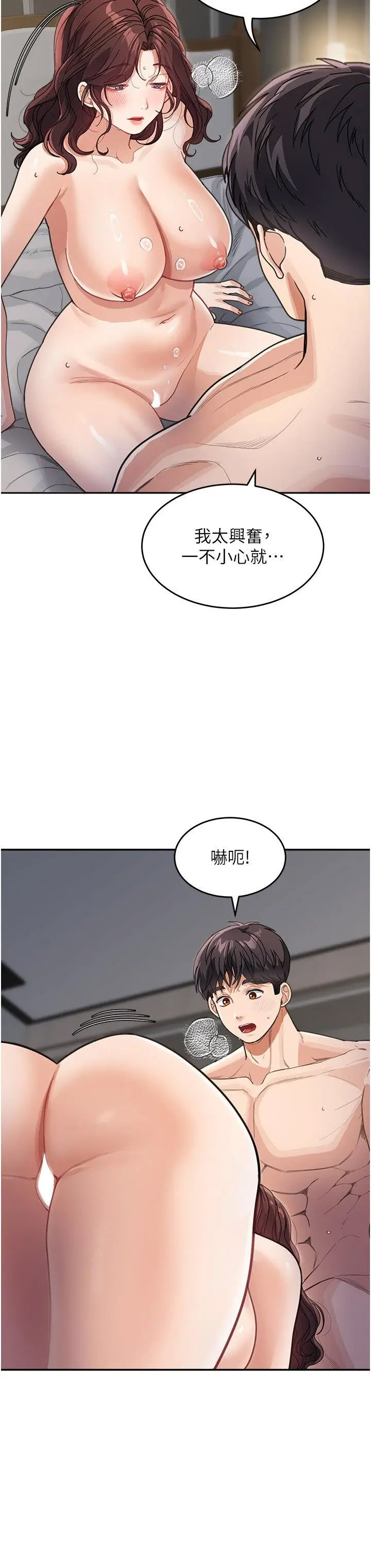 [韩国漫画] 童颜继母 剧情,熟女人妻#[43P]-36