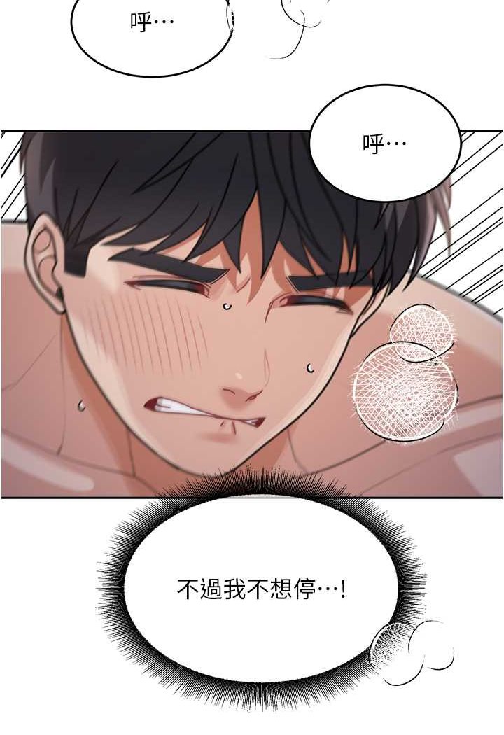 [韩国漫画] 童颜继母 剧情,熟女人妻#[116P]-104