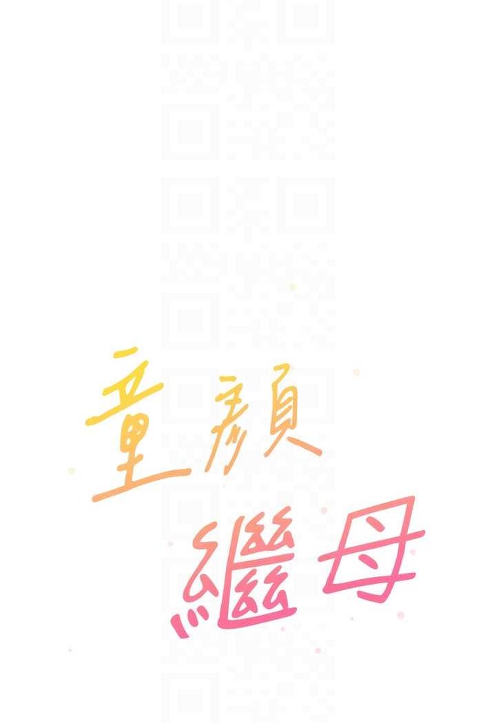 [韩国漫画] 童颜继母 剧情,熟女人妻#[116P]-16