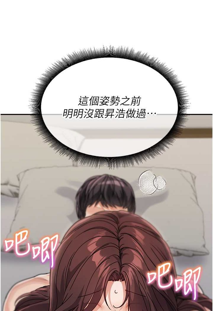 [韩国漫画] 童颜继母 剧情,熟女人妻#[116P]-49