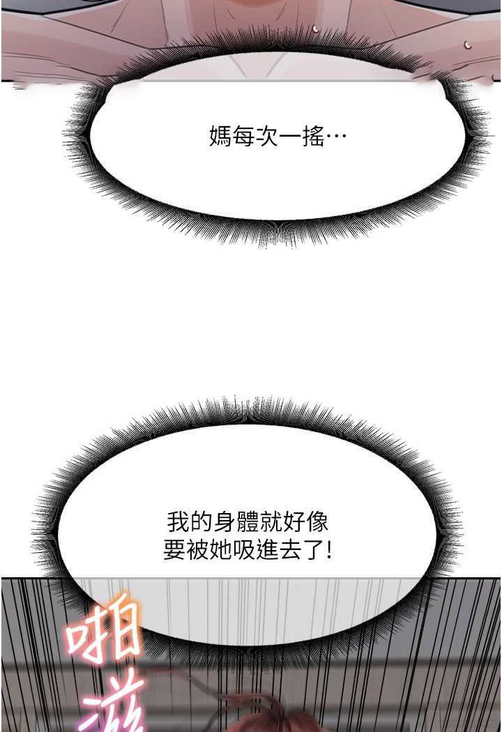 [韩国漫画] 童颜继母 剧情,熟女人妻#[116P]-54