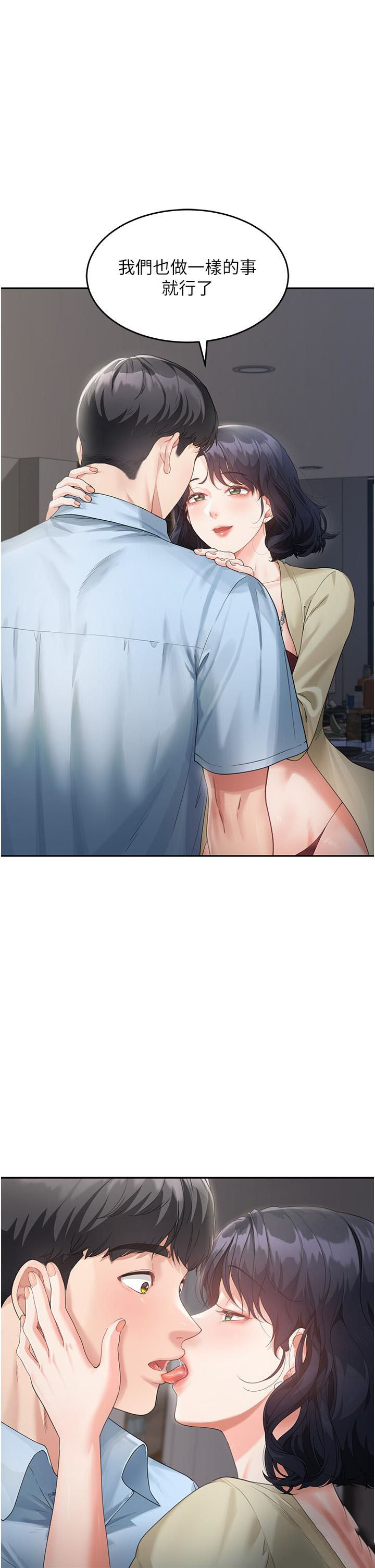 [韩国漫画] 童颜继母 剧情,熟女人妻#[40P]-1