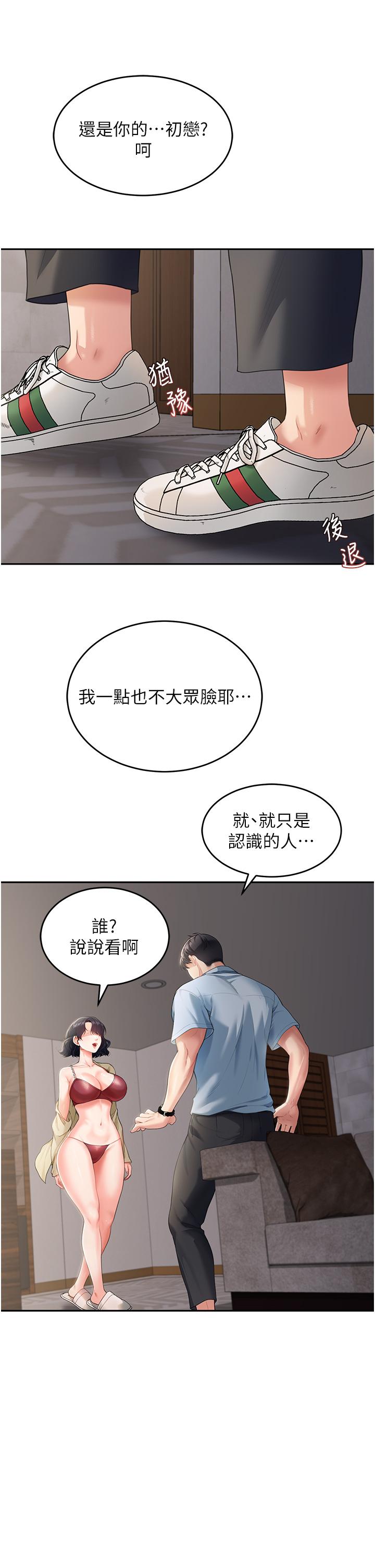 [韩国漫画] 童颜继母 剧情,熟女人妻#[40P]-12