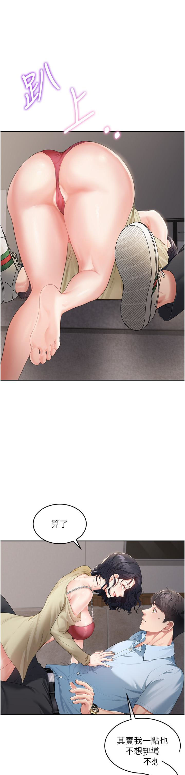 [韩国漫画] 童颜继母 剧情,熟女人妻#[40P]-15
