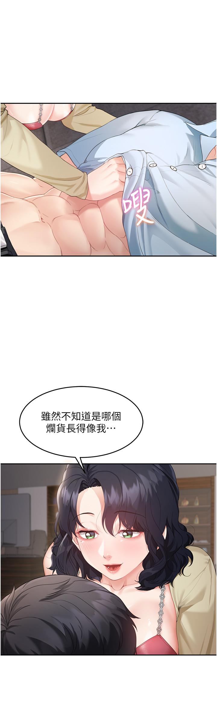 [韩国漫画] 童颜继母 剧情,熟女人妻#[40P]-16