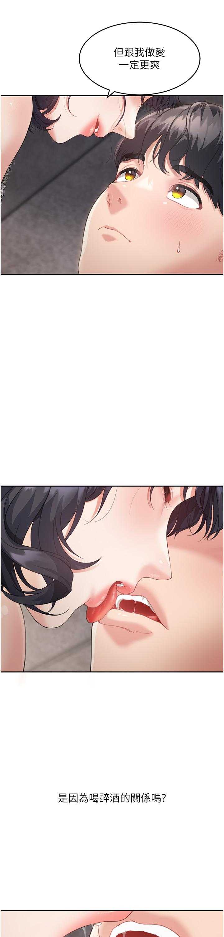 [韩国漫画] 童颜继母 剧情,熟女人妻#[40P]-17