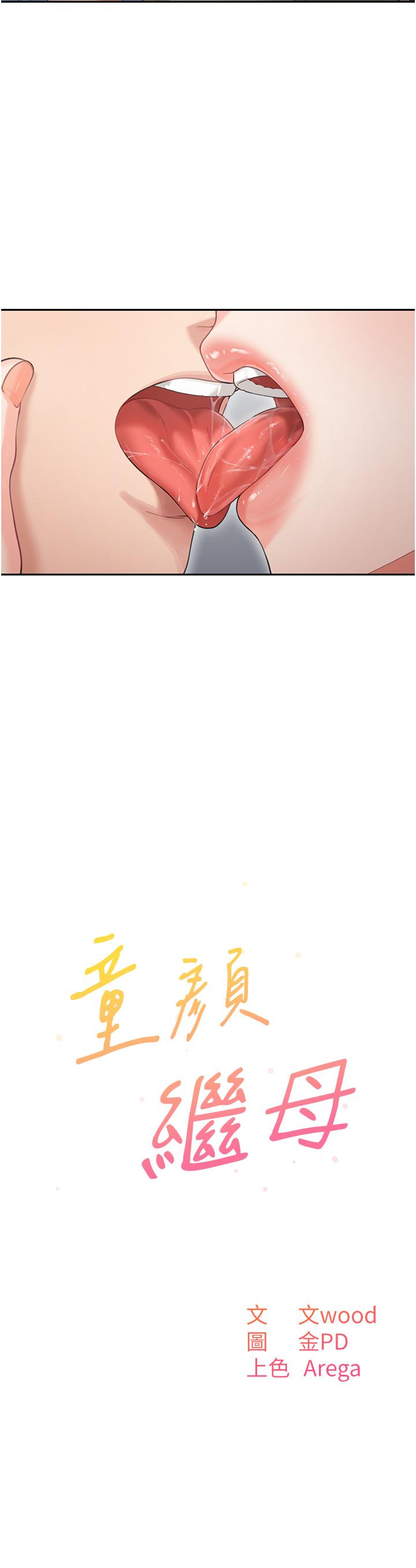 [韩国漫画] 童颜继母 剧情,熟女人妻#[40P]-2