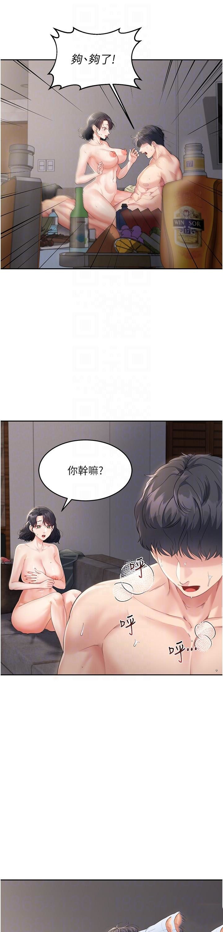 [韩国漫画] 童颜继母 剧情,熟女人妻#[40P]-34