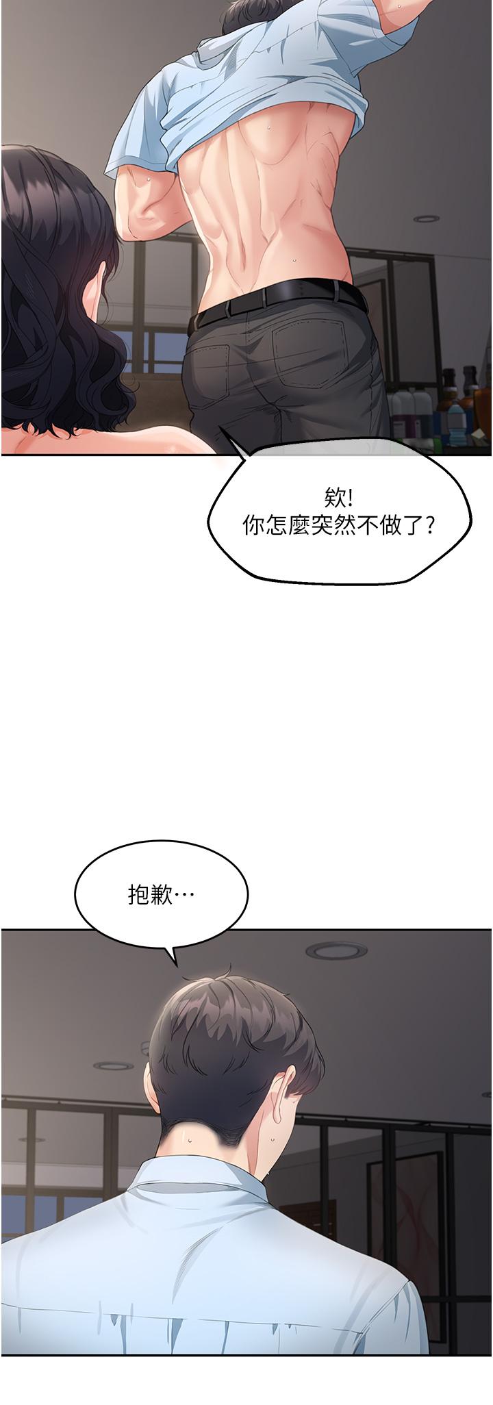 [韩国漫画] 童颜继母 剧情,熟女人妻#[40P]-35