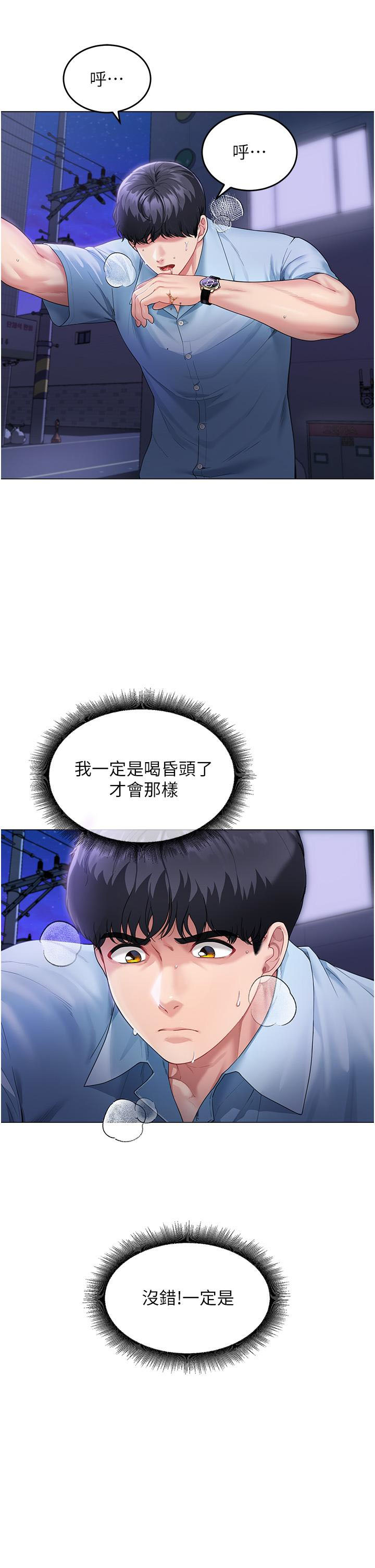 [韩国漫画] 童颜继母 剧情,熟女人妻#[40P]-38