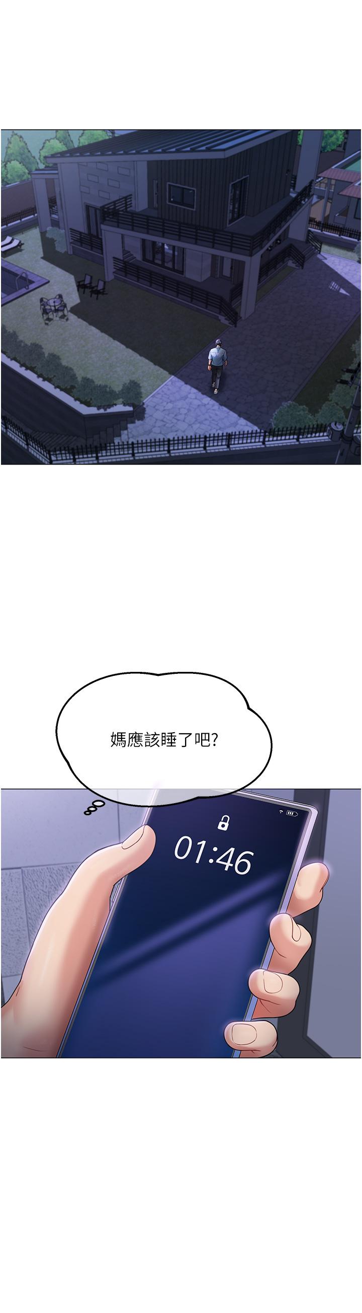 [韩国漫画] 童颜继母 剧情,熟女人妻#[40P]-39