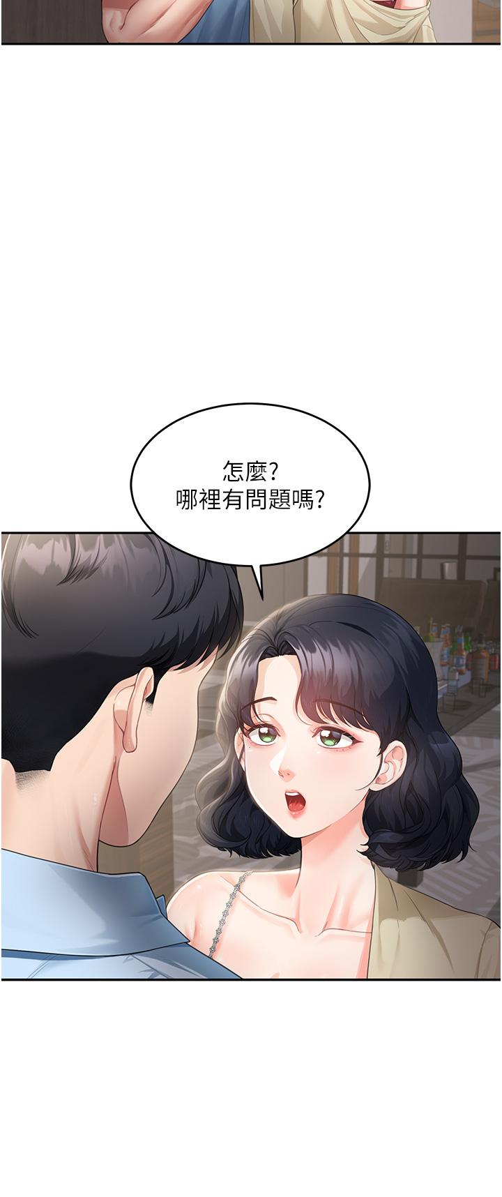 [韩国漫画] 童颜继母 剧情,熟女人妻#[40P]-5