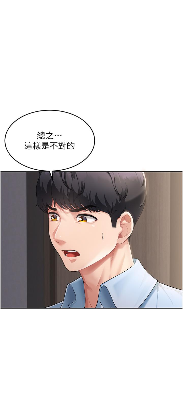 [韩国漫画] 童颜继母 剧情,熟女人妻#[40P]-7