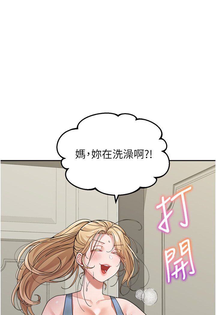 [韩国漫画] 童颜继母 剧情,熟女人妻#[119P]-1