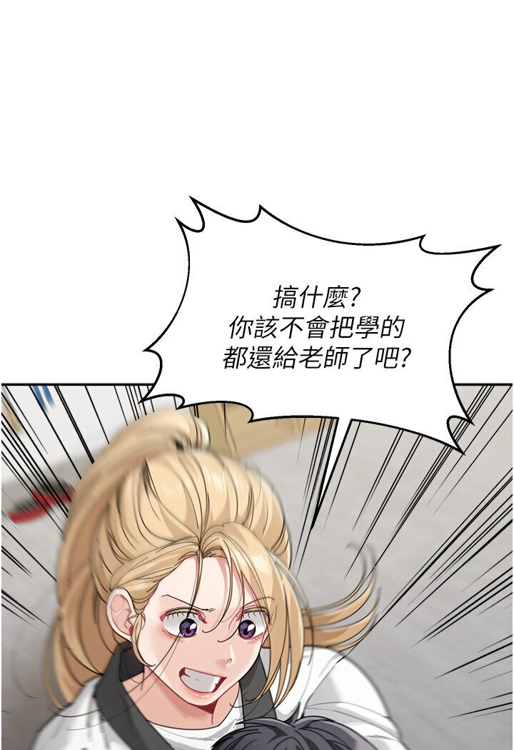 [韩国漫画] 童颜继母 剧情,熟女人妻#[119P]-107