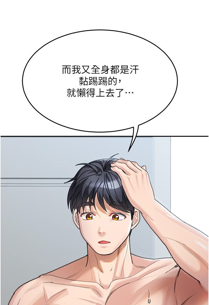 [韩国漫画] 童颜继母 剧情,熟女人妻#[119P]-21