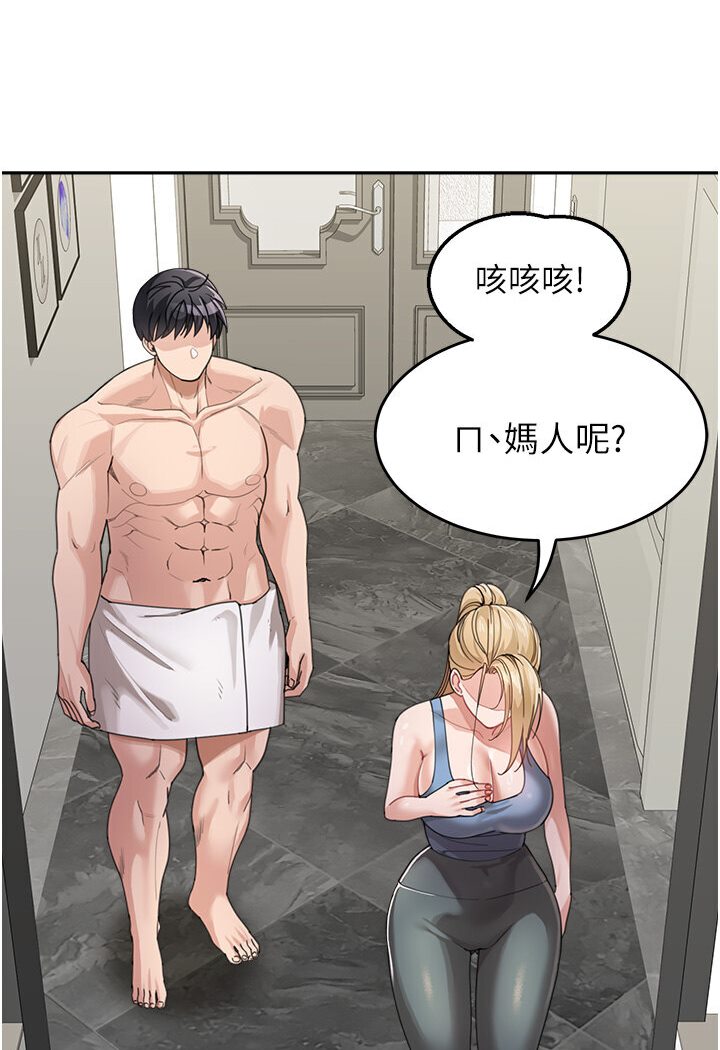 [韩国漫画] 童颜继母 剧情,熟女人妻#[119P]-25