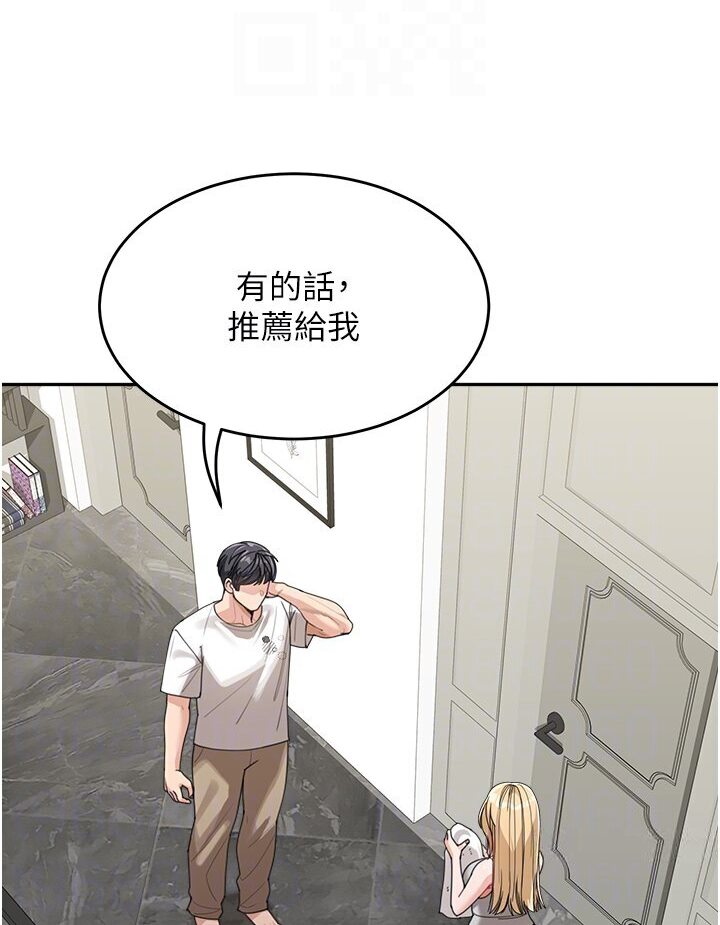 [韩国漫画] 童颜继母 剧情,熟女人妻#[119P]-52