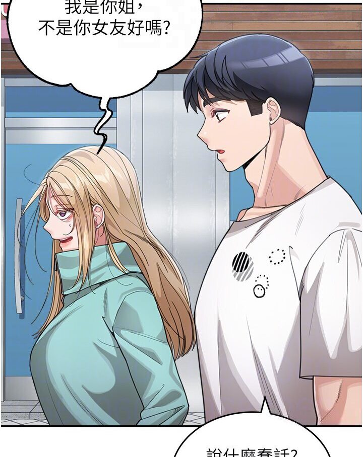 [韩国漫画] 童颜继母 剧情,熟女人妻#[119P]-62