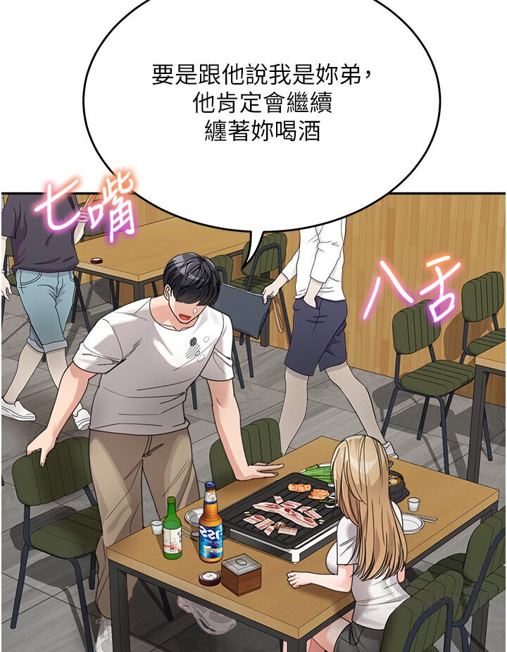 [韩国漫画] 童颜继母 剧情,熟女人妻#[118P]-100