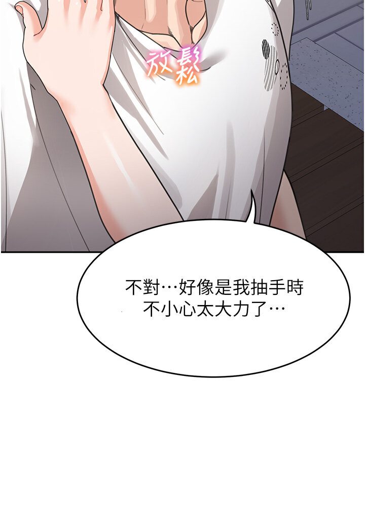 [韩国漫画] 童颜继母 剧情,熟女人妻#[118P]-111
