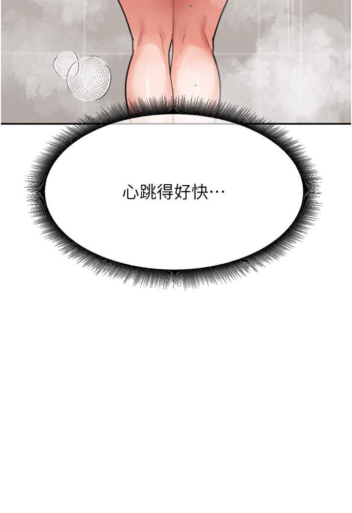 [韩国漫画] 童颜继母 剧情,熟女人妻#[118P]-46