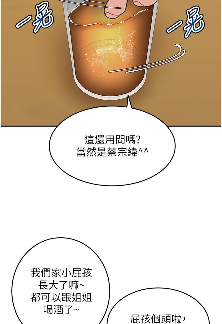 [韩国漫画] 童颜继母 剧情,熟女人妻#[118P]-65