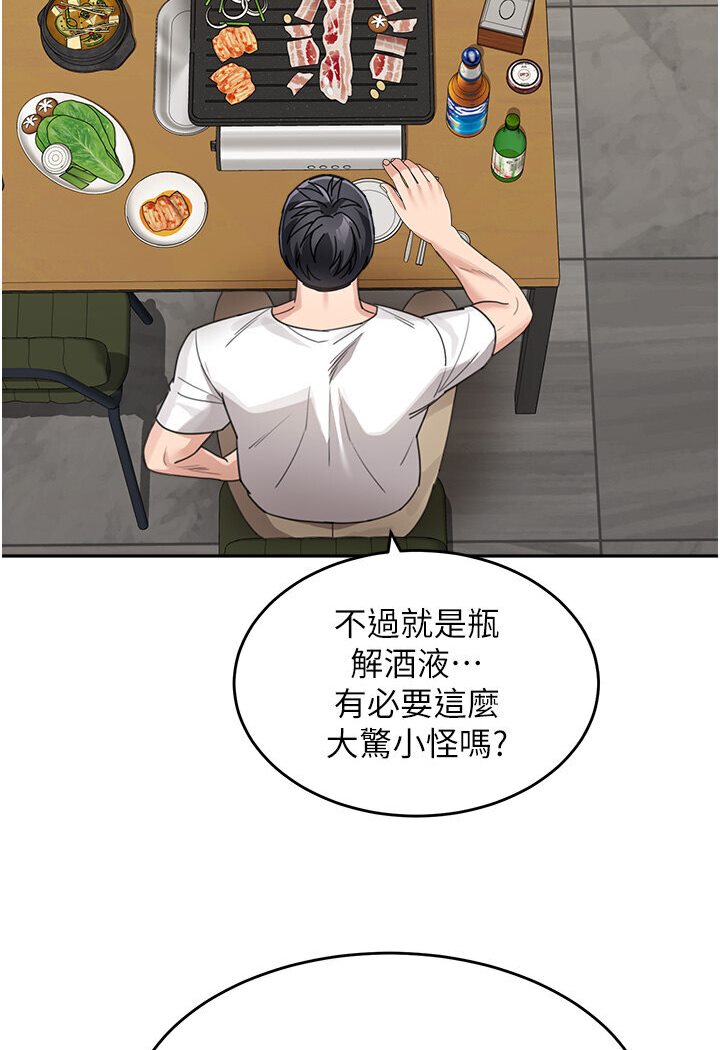 [韩国漫画] 童颜继母 剧情,熟女人妻#[118P]-71