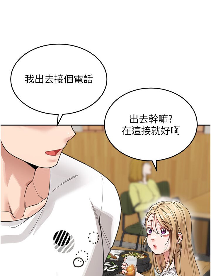 [韩国漫画] 童颜继母 剧情,熟女人妻#[118P]-78