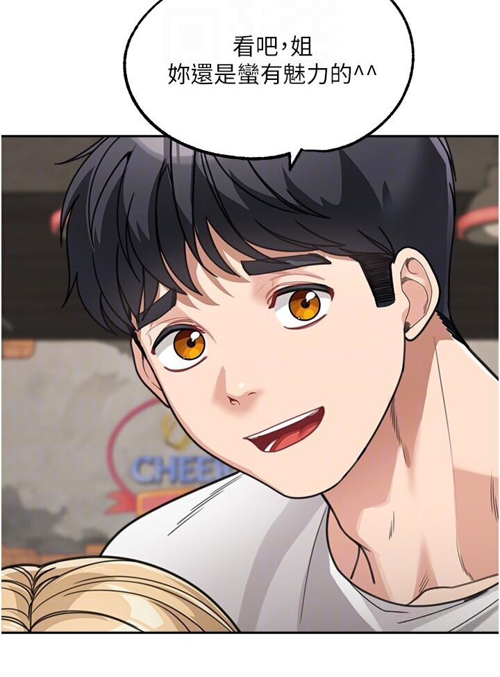 [韩国漫画] 童颜继母 剧情,熟女人妻#[118P]-97