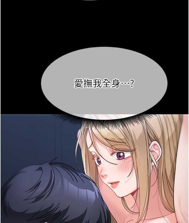 [韩国漫画] 童颜继母 剧情,熟女人妻#[149P]-61