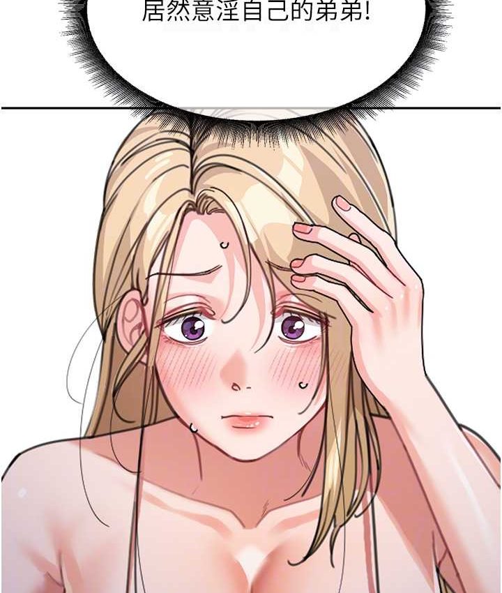 [韩国漫画] 童颜继母 剧情,熟女人妻#[149P]-70