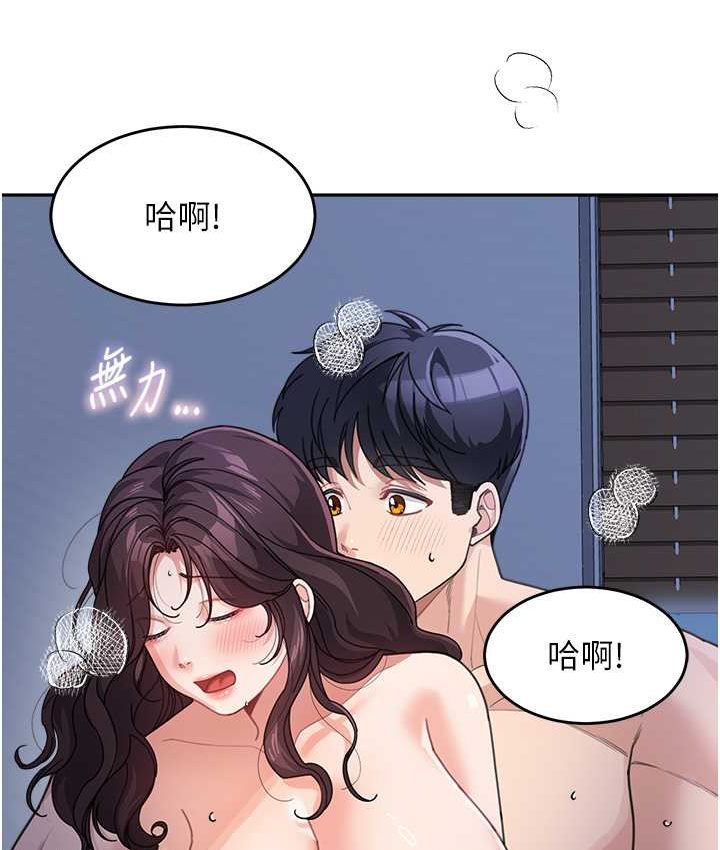 [韩国漫画] 童颜继母 剧情,熟女人妻#[149P]-88