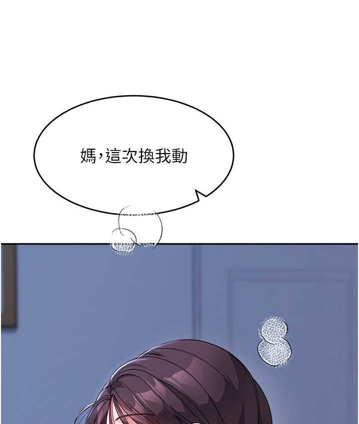 [韩国漫画] 童颜继母 剧情,熟女人妻#[149P]-93