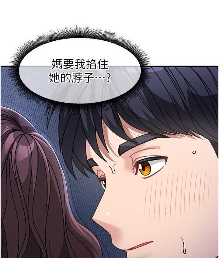 [韩国漫画] 童颜继母 剧情,熟女人妻#[135P]-10