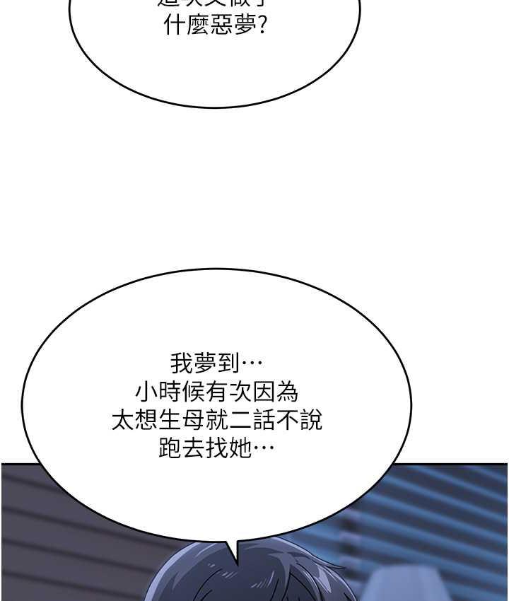 [韩国漫画] 童颜继母 剧情,熟女人妻#[135P]-100